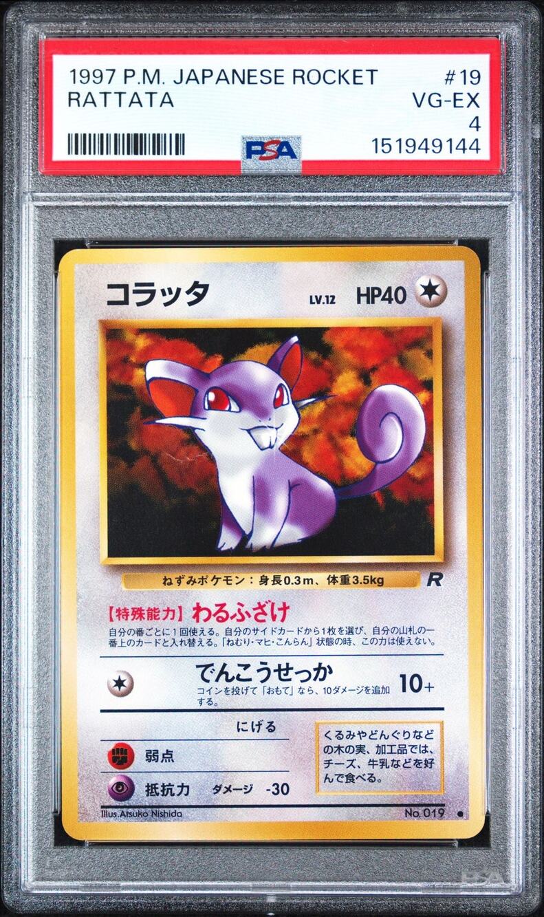 PSA 4 VG-EX Rattata #19 Japanese 1997 Pokémon Rocket Gang Graded Vintage Card
